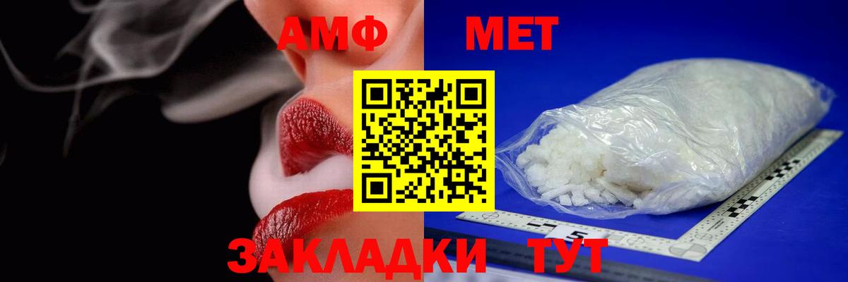 Амфетамин VHQ Владивосток