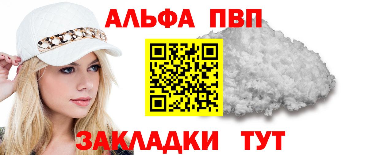 Alpha PVP Crystall Владивосток