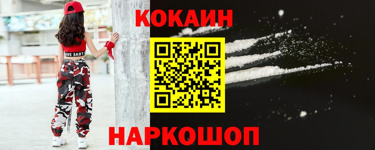 Кокаин FishScale Владивосток