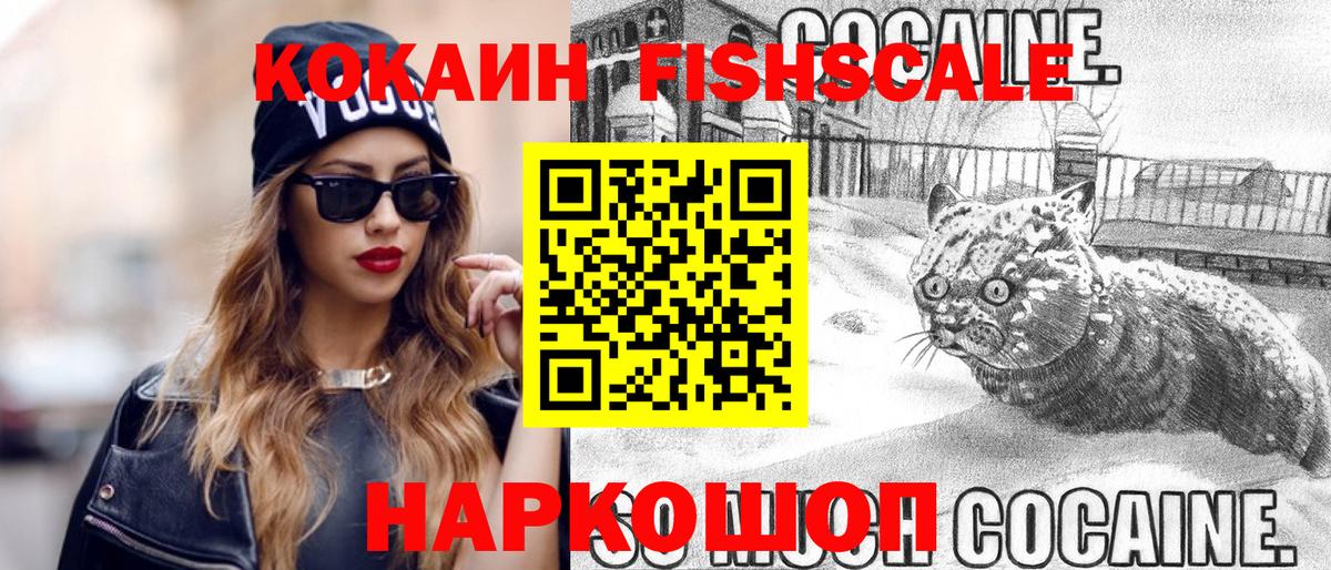 Кокаин VHQ  Cocaine  Владивосток  КОКАИН 98%  Вход с VPN 