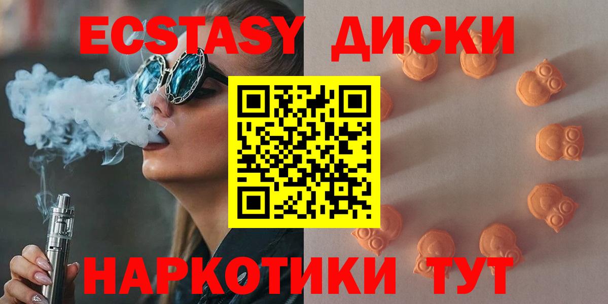Ecstasy Punisher  Вход с VPN  как найти закладки  Владивосток  Экстази 