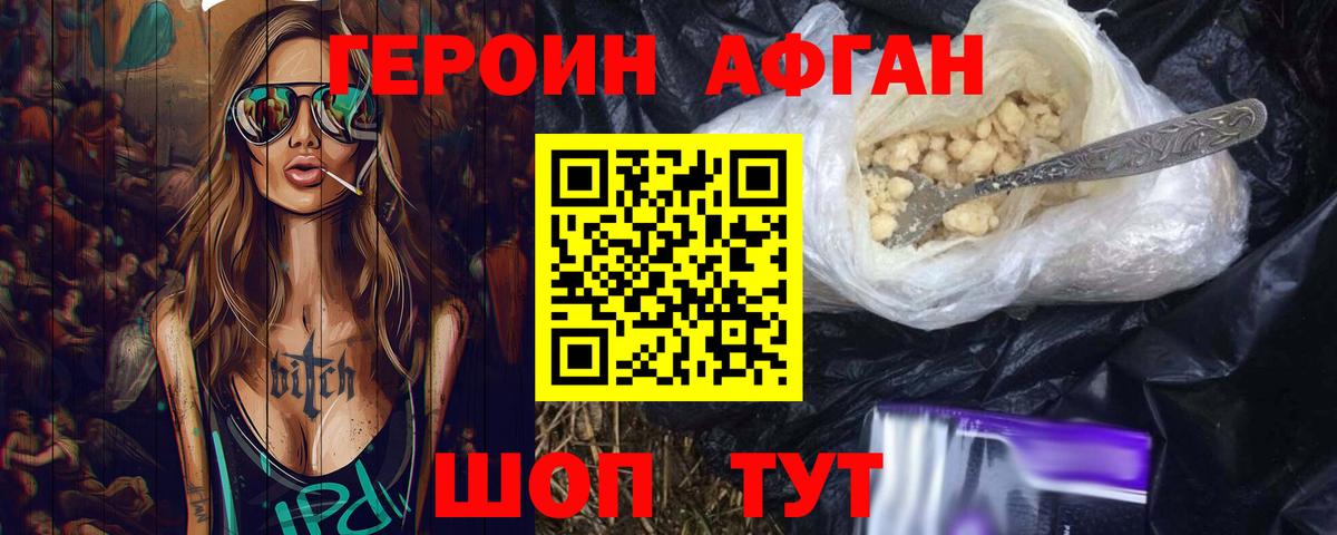 Владивосток  Героин VHQ  Вход с VPN 