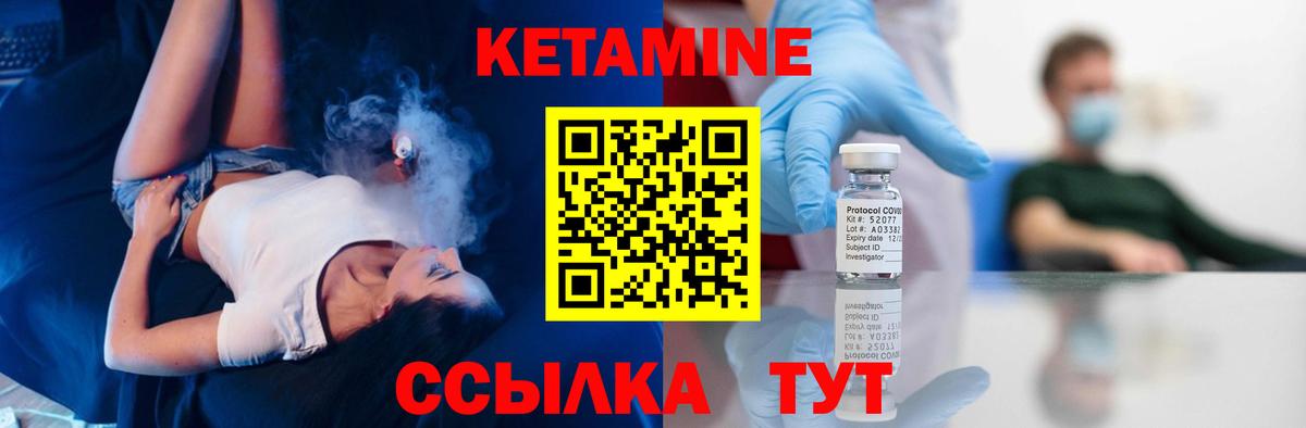 КЕТАМИН VHQ  Кетамин ketamine  Вход с VPN  Владивосток 