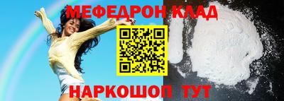 меф Чебаркуль