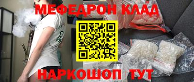 меф Чебаркуль