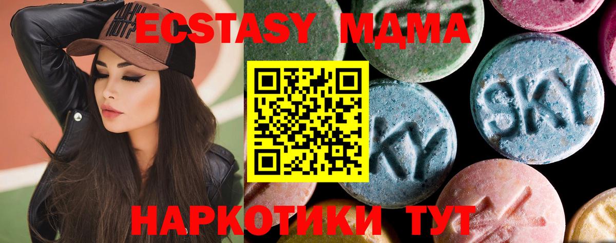 МДМА кристаллы  Вход с VPN  Владивосток 