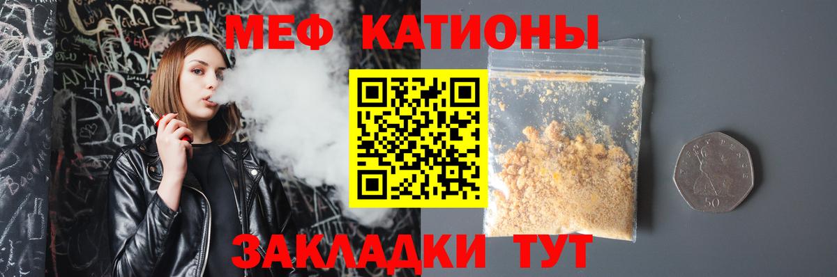 Мефедрон мяу мяу  Вход с VPN  МЯУ-МЯУ  Меф mephedrone  Владивосток  МЕФ 