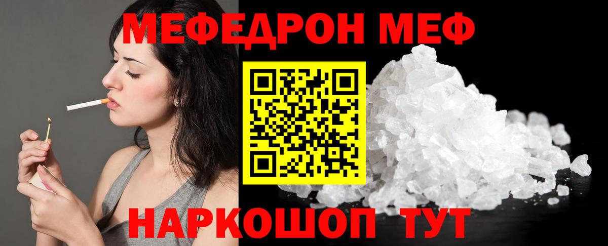 Меф  Владивосток