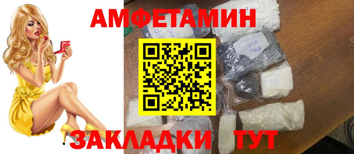 Владивосток  Первитин Methamphetamine  Вход с VPN  Первитин Methamphetamine 