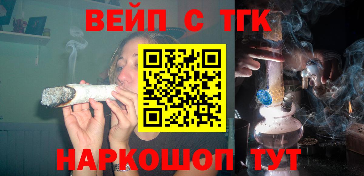 Дистиллят ТГК Wax Владивосток